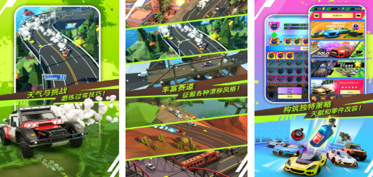 飞车游戏手游推荐_wishdown.com 飞车游戏手游推荐_wishdown.com