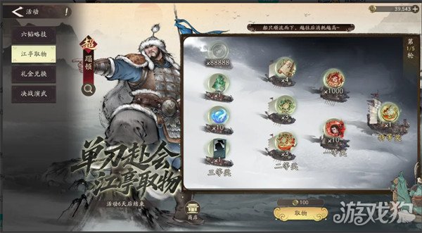 三国望神州蹋顿怎么获得_wishdown.com 三国望神州蹋顿怎么获得_wishdown.com