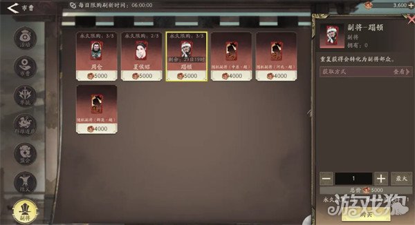 三国望神州蹋顿怎么获得_wishdown.com 三国望神州蹋顿怎么获得_wishdown.com