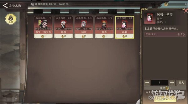 三国望神州蹋顿怎么获得_wishdown.com 三国望神州蹋顿怎么获得_wishdown.com