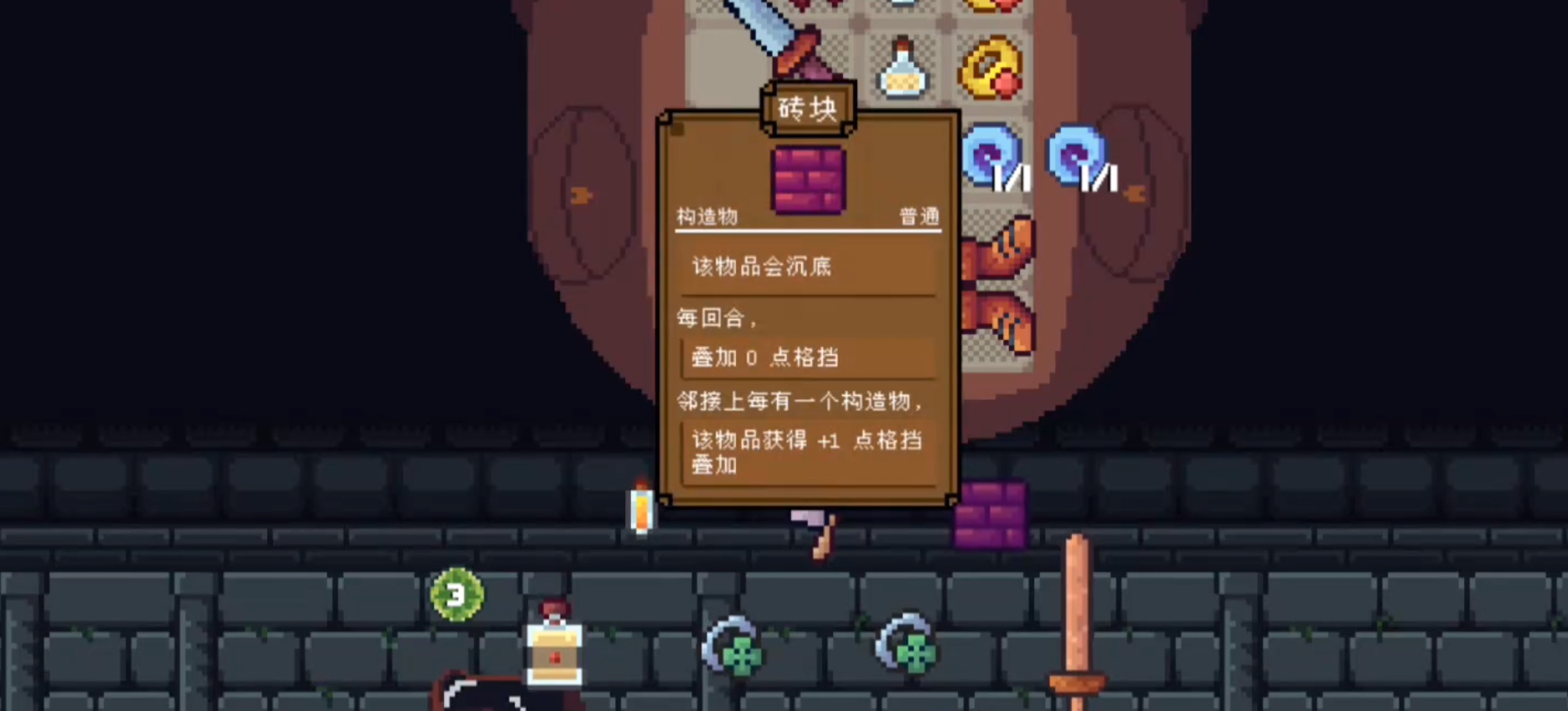 背包英雄手机版技巧玩法_wishdown.com 背包英雄手机版技巧玩法_wishdown.com