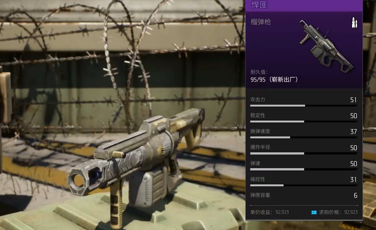 机械启元榴弹炮大全_wishdown.com 机械启元榴弹炮大全_wishdown.com