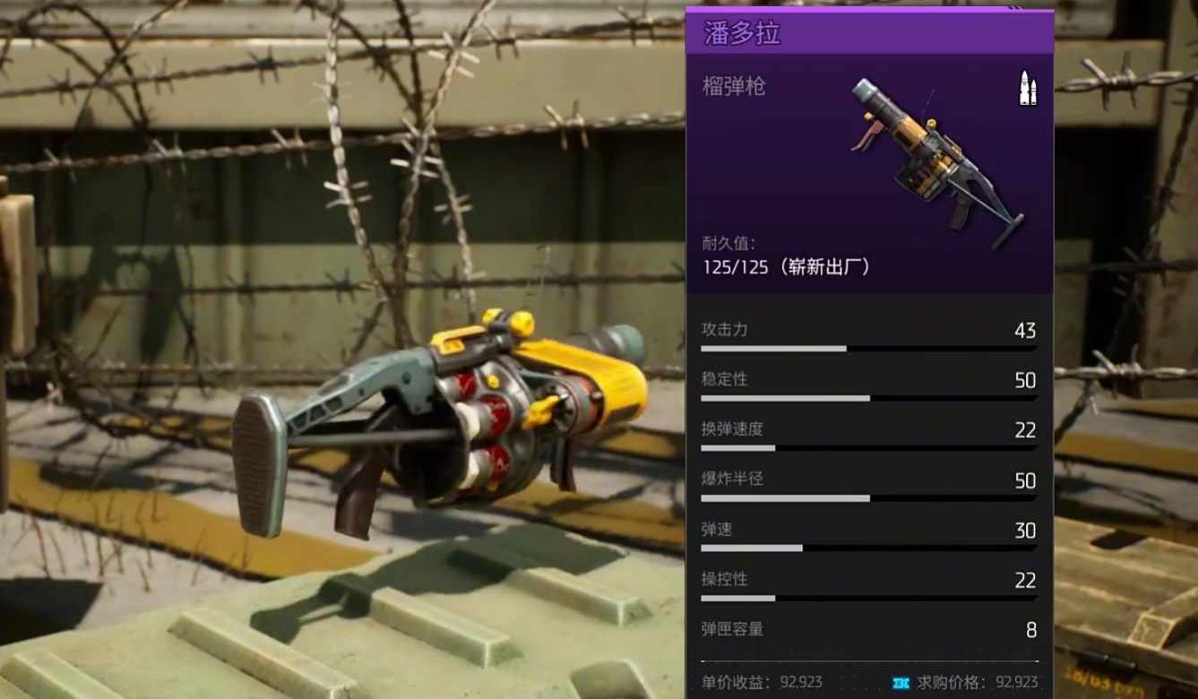 机械启元榴弹炮大全_wishdown.com 机械启元榴弹炮大全_wishdown.com