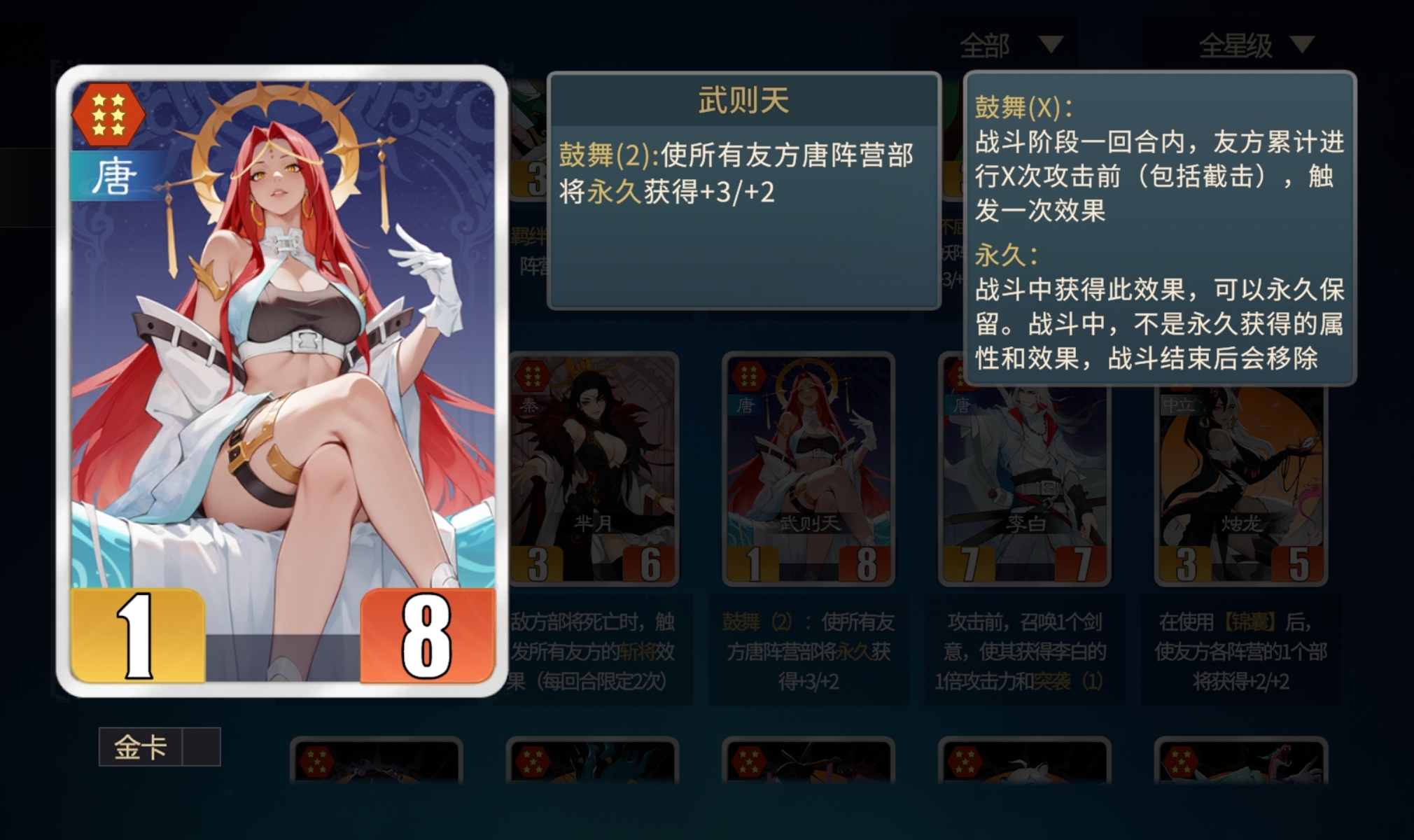 《千机阵》女皇武则天阵容搭配攻略_wishdown.com 《千机阵》女皇武则天阵容搭配攻略_wishdown.com