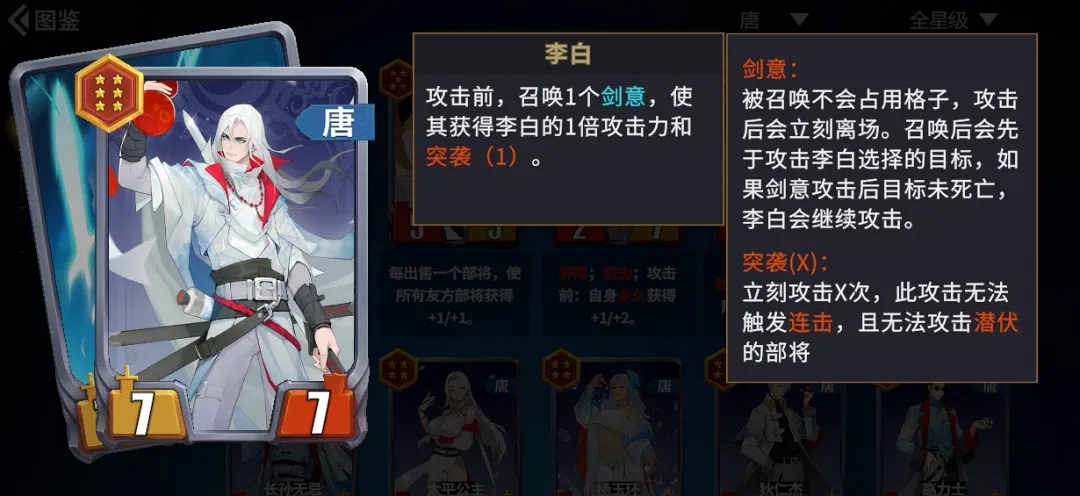 《千机阵》女皇武则天阵容搭配攻略_wishdown.com 《千机阵》女皇武则天阵容搭配攻略_wishdown.com