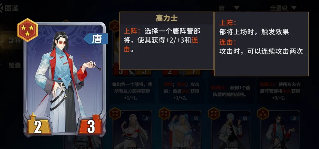 《千机阵》女皇武则天阵容搭配攻略_wishdown.com 《千机阵》女皇武则天阵容搭配攻略_wishdown.com