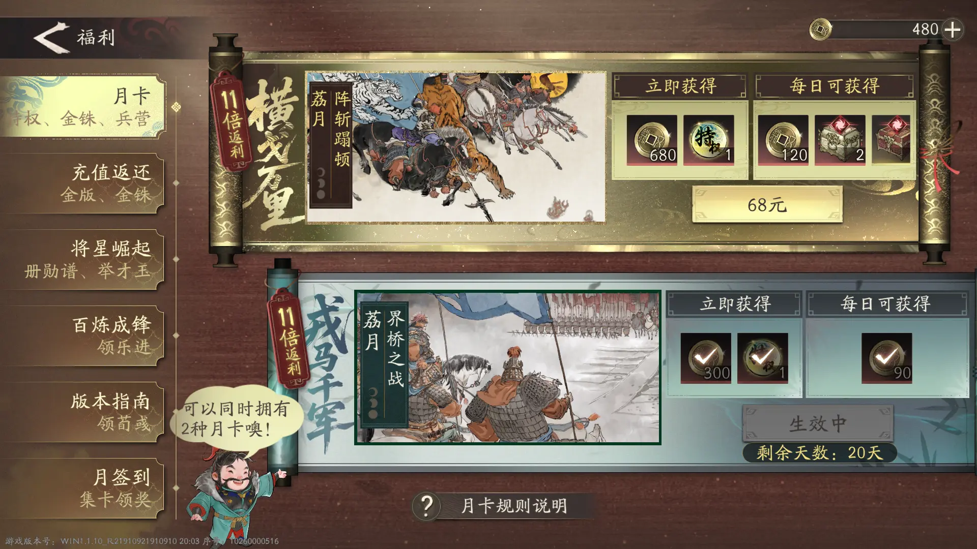 三国望神州氪金攻略_wishdown.com 三国望神州氪金攻略_wishdown.com