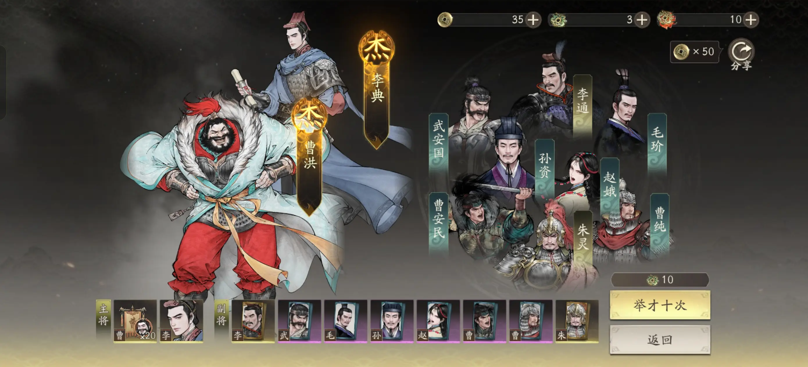 三国望神州氪金攻略_wishdown.com 三国望神州氪金攻略_wishdown.com