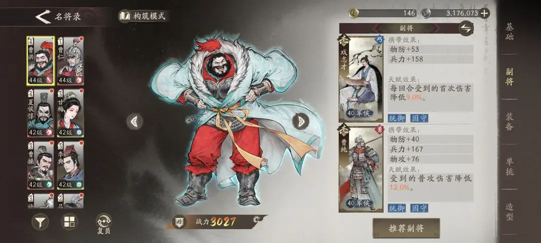 三国望神州曹洪技能怎么样_wishdown.com 三国望神州曹洪技能怎么样_wishdown.com