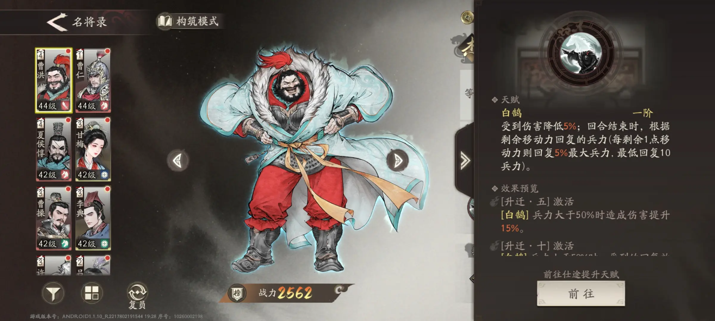 三国望神州曹洪技能怎么样_wishdown.com 三国望神州曹洪技能怎么样_wishdown.com