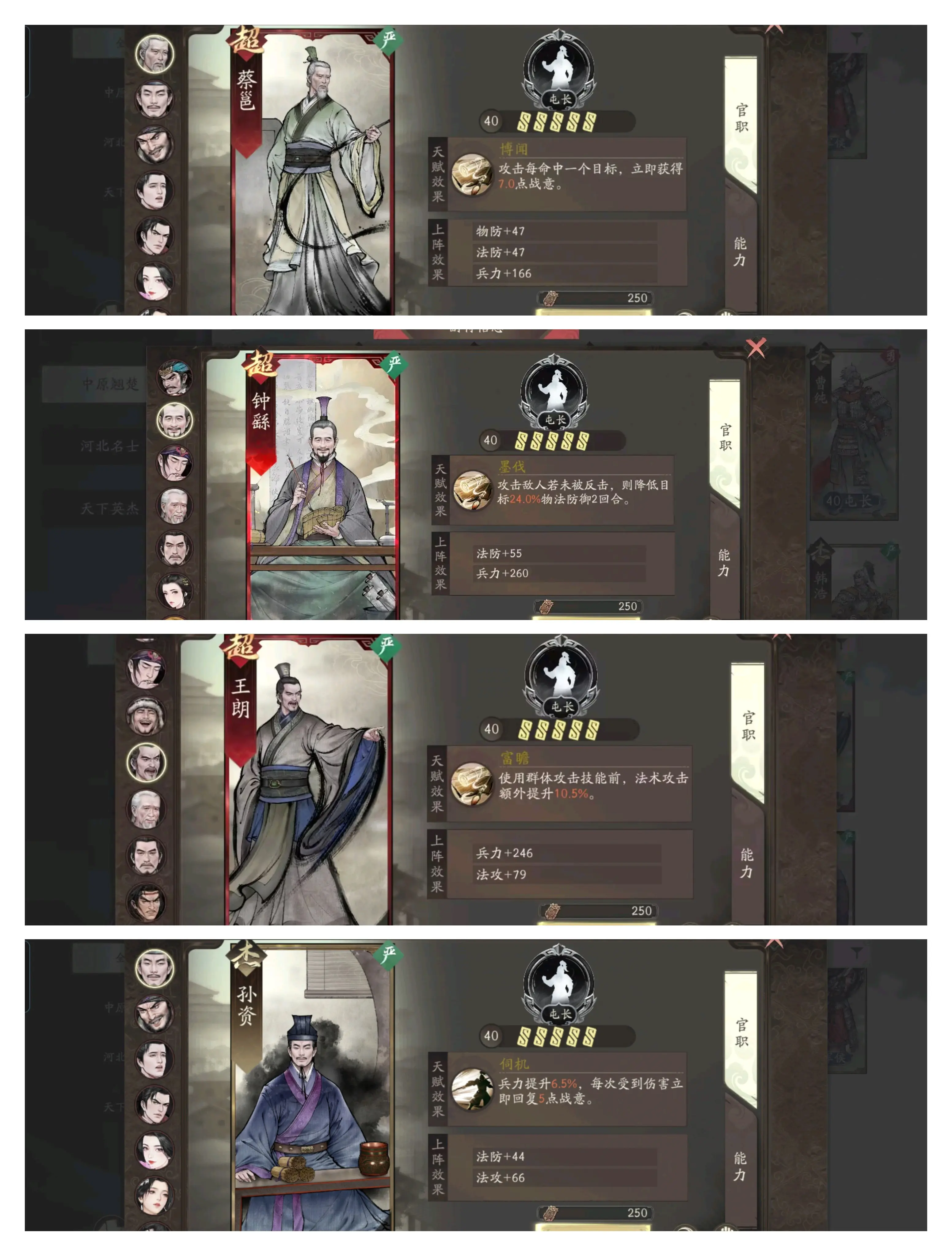 三国望神州陈登培养攻略_wishdown.com 三国望神州陈登培养攻略_wishdown.com