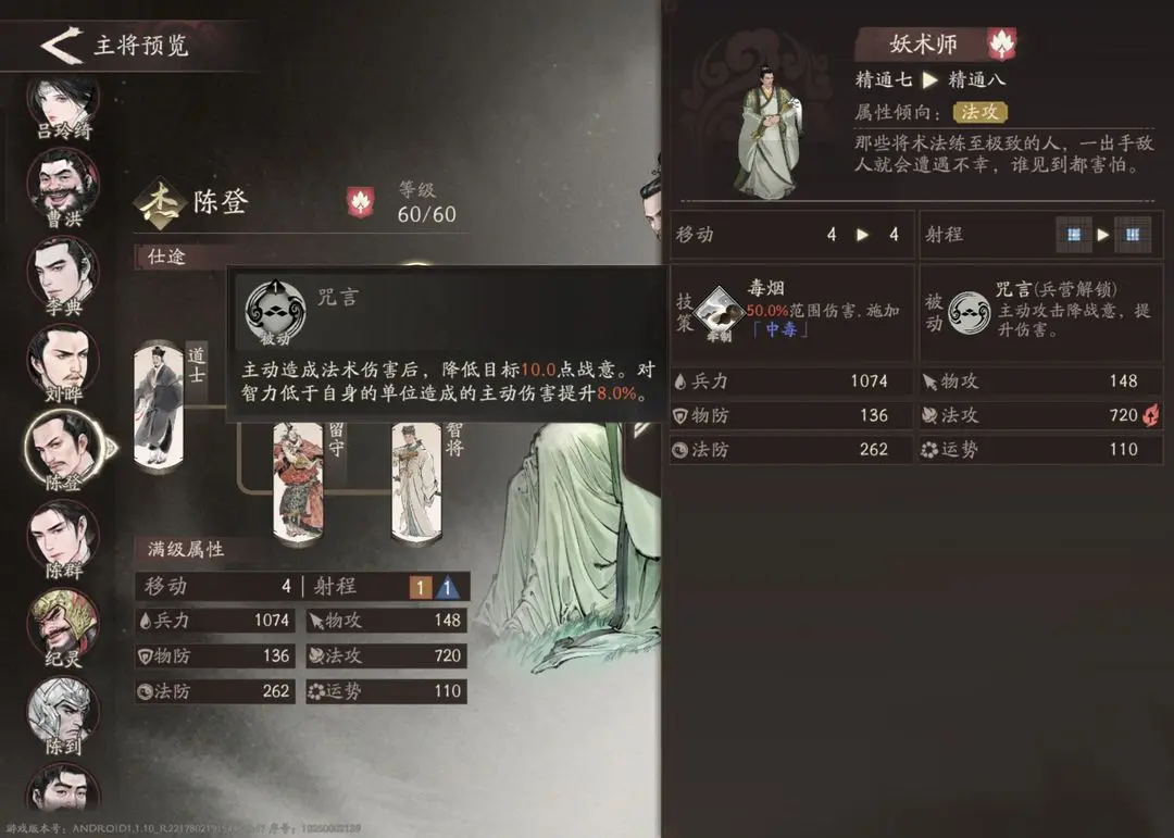 三国望神州陈登培养攻略_wishdown.com 三国望神州陈登培养攻略_wishdown.com