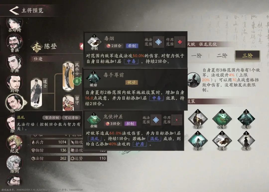 三国望神州陈登培养攻略_wishdown.com 三国望神州陈登培养攻略_wishdown.com