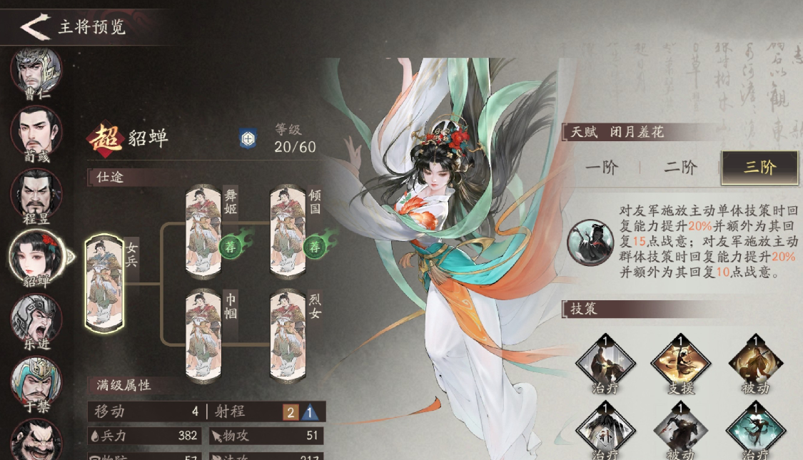 三国望神州陈登培养攻略_wishdown.com 三国望神州陈登培养攻略_wishdown.com