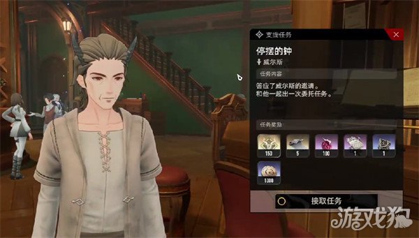 二重螺旋停摆的钟隐藏任务怎么做_wishdown.com 二重螺旋停摆的钟隐藏任务怎么做_wishdown.com