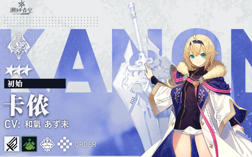 溯回青空角色介绍_wishdown.com 溯回青空角色介绍_wishdown.com