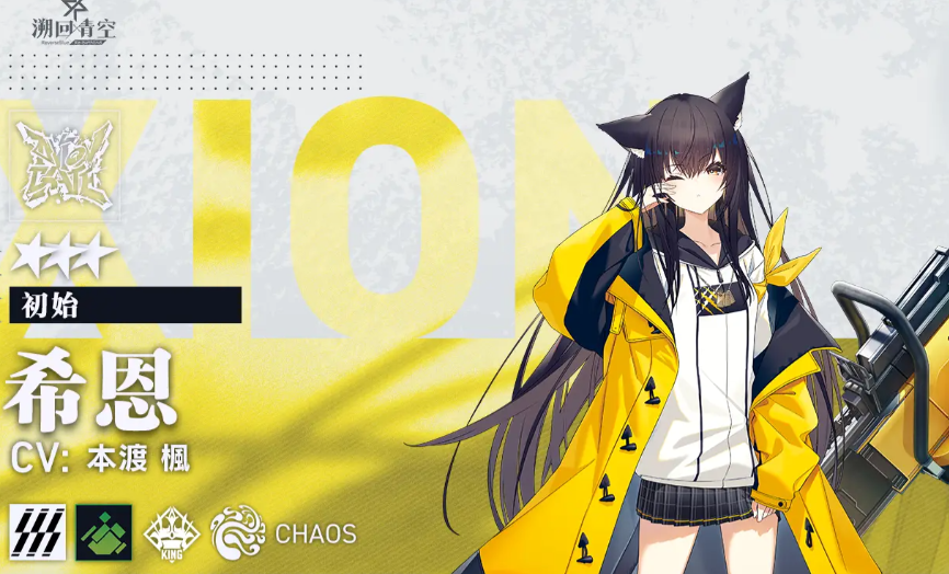 溯回青空角色介绍_wishdown.com 溯回青空角色介绍_wishdown.com