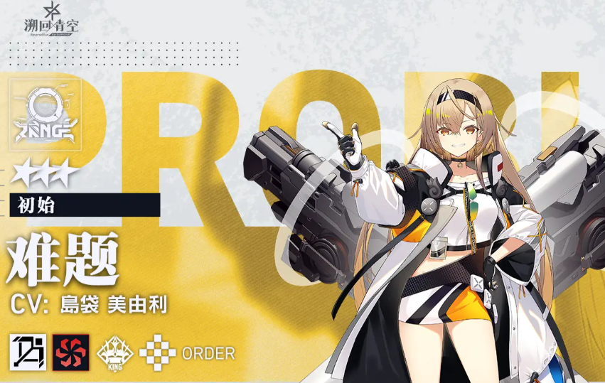 溯回青空角色介绍_wishdown.com 溯回青空角色介绍_wishdown.com