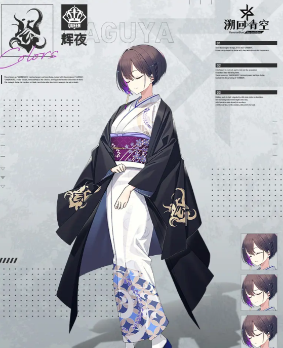 溯回青空角色介绍_wishdown.com 溯回青空角色介绍_wishdown.com