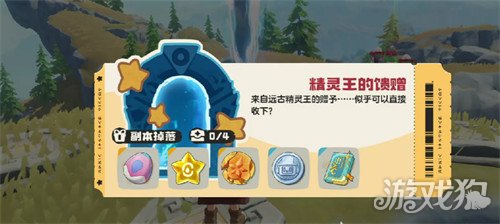 洛克王国世界S1赛季限定精灵蛋怎么获取_wishdown.com 洛克王国世界S1赛季限定精灵蛋怎么获取_wishdown.com