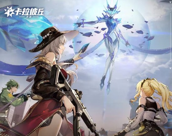 卡拉彼丘手游定源序列将上架基弦商城_wishdown.com 卡拉彼丘手游定源序列将上架基弦商城_wishdown.com