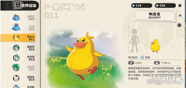 洛克王国世界霍曼尼的精灵任务怎么做_wishdown.com 洛克王国世界霍曼尼的精灵任务怎么做_wishdown.com