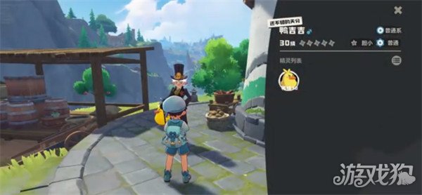 洛克王国世界霍曼尼的精灵任务怎么做_wishdown.com 洛克王国世界霍曼尼的精灵任务怎么做_wishdown.com