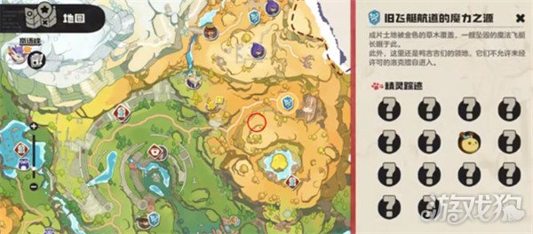 洛克王国世界霍曼尼的精灵任务怎么做_wishdown.com 洛克王国世界霍曼尼的精灵任务怎么做_wishdown.com