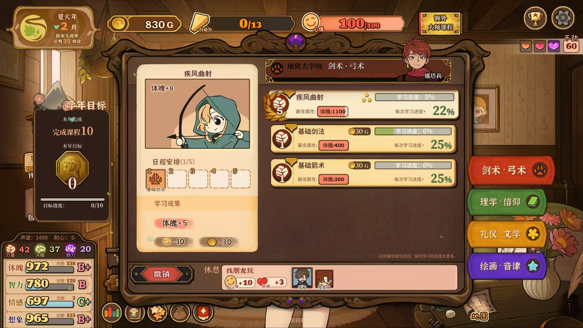 火山的女儿攻略大全_wishdown.com 火山的女儿攻略大全_wishdown.com