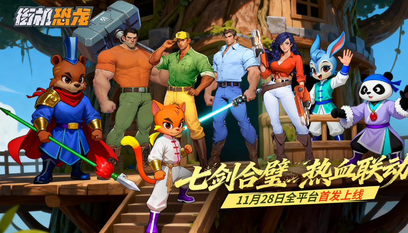 街机恐龙上线时间揭秘_wishdown.com 街机恐龙上线时间揭秘_wishdown.com