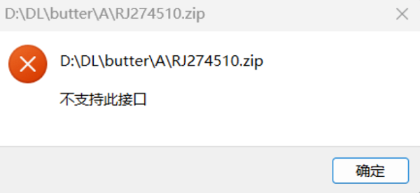 Win7/Win10提示“不支持此接口”的原因及修复方案_wishdown.com Win7/Win10提示“不支持此接口”的原因及修复方案_wishdown.com
