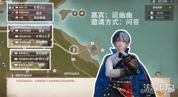 无限暖暖拾光季NPC伙伴怎么邀请_wishdown.com 无限暖暖拾光季NPC伙伴怎么邀请_wishdown.com