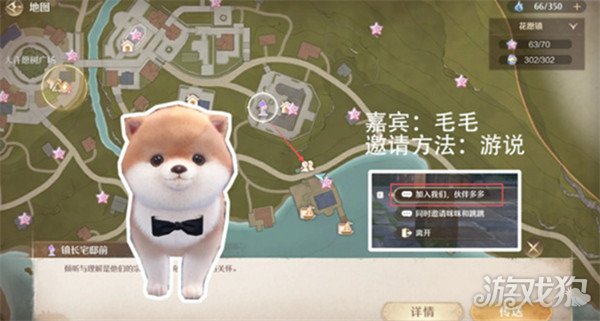 无限暖暖拾光季NPC伙伴怎么邀请_wishdown.com 无限暖暖拾光季NPC伙伴怎么邀请_wishdown.com