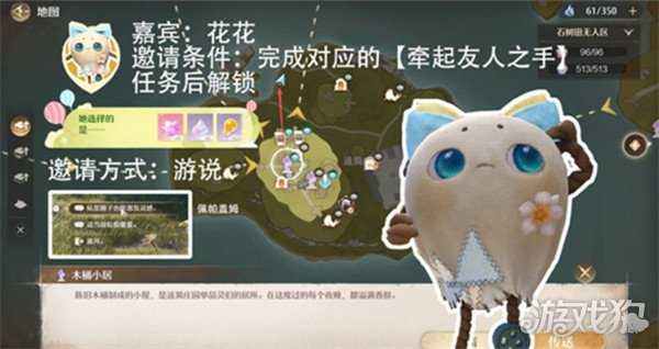 无限暖暖拾光季NPC伙伴怎么邀请_wishdown.com 无限暖暖拾光季NPC伙伴怎么邀请_wishdown.com