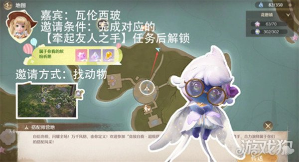 无限暖暖拾光季NPC伙伴怎么邀请_wishdown.com 无限暖暖拾光季NPC伙伴怎么邀请_wishdown.com