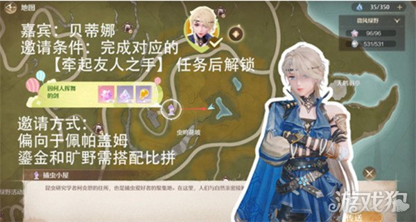 无限暖暖拾光季NPC伙伴怎么邀请_wishdown.com 无限暖暖拾光季NPC伙伴怎么邀请_wishdown.com