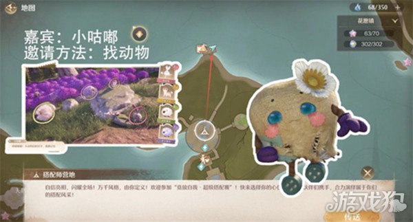 无限暖暖拾光季NPC伙伴怎么邀请_wishdown.com 无限暖暖拾光季NPC伙伴怎么邀请_wishdown.com