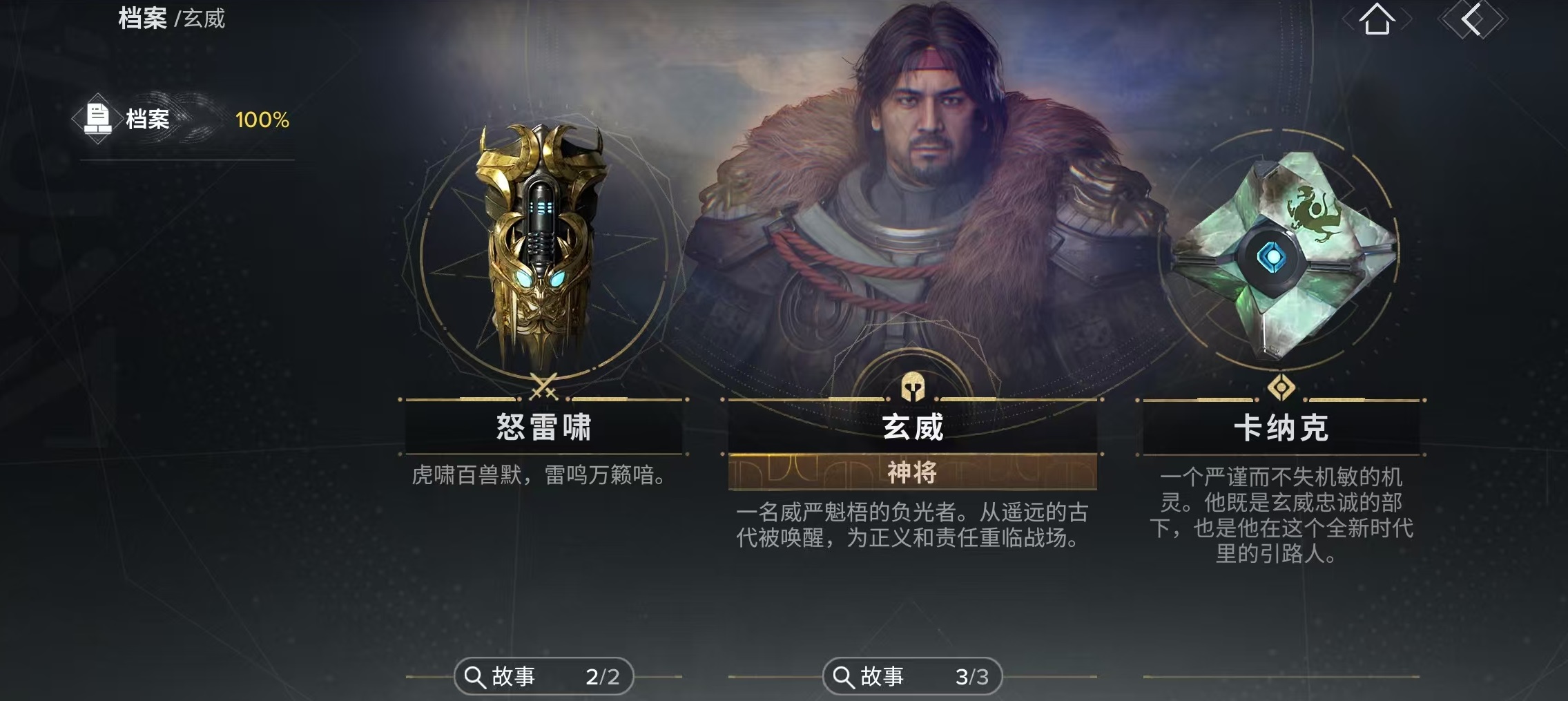 命运群星玄威好用吗_wishdown.com 命运群星玄威好用吗_wishdown.com