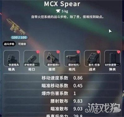 逃离鸭科夫MCXSpear怎么改装_wishdown.com 逃离鸭科夫MCXSpear怎么改装_wishdown.com