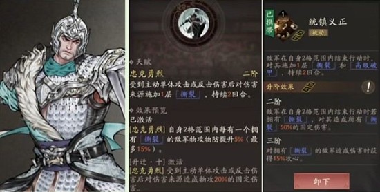 三国望神州陈到怎么样_wishdown.com 三国望神州陈到怎么样_wishdown.com