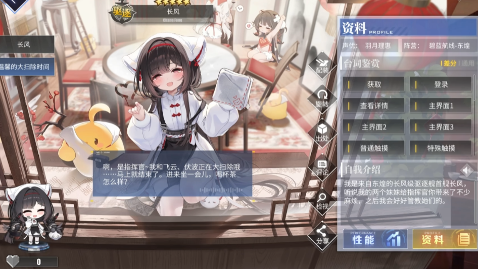 碧蓝航线长风怎么样_wishdown.com 碧蓝航线长风怎么样_wishdown.com