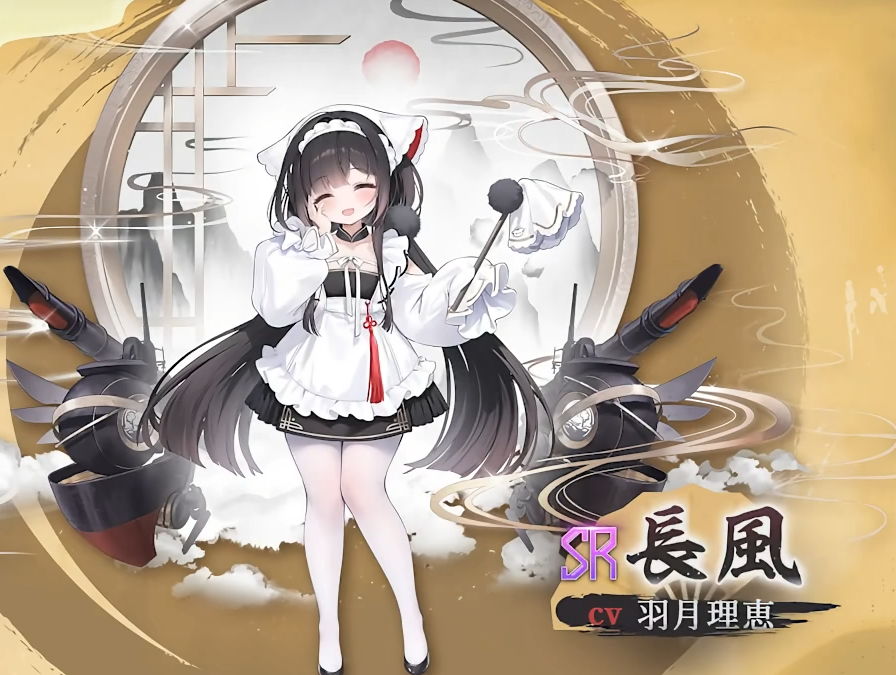 碧蓝航线长风怎么样_wishdown.com 碧蓝航线长风怎么样_wishdown.com