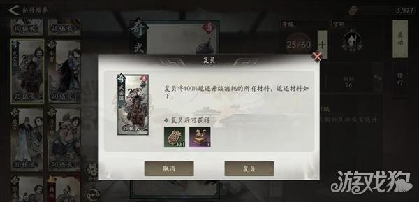 三国望神州符节台怎么解锁_wishdown.com 三国望神州符节台怎么解锁_wishdown.com