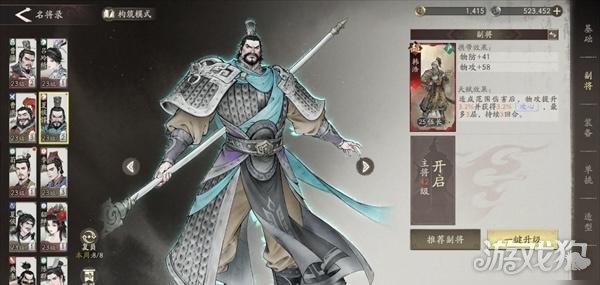 三国望神州符节台怎么解锁_wishdown.com 三国望神州符节台怎么解锁_wishdown.com