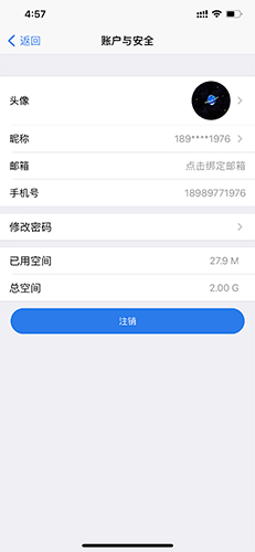 《巴别鸟》注销方法介绍_wishdown.com 《巴别鸟》注销方法介绍_wishdown.com