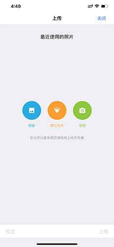《巴别鸟》上传文件教程_wishdown.com 《巴别鸟》上传文件教程_wishdown.com