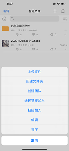 《巴别鸟》上传文件教程_wishdown.com 《巴别鸟》上传文件教程_wishdown.com