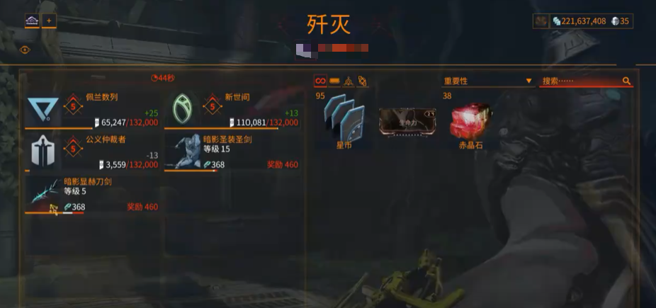 《星际战甲》战甲升级攻略_wishdown.com 《星际战甲》战甲升级攻略_wishdown.com