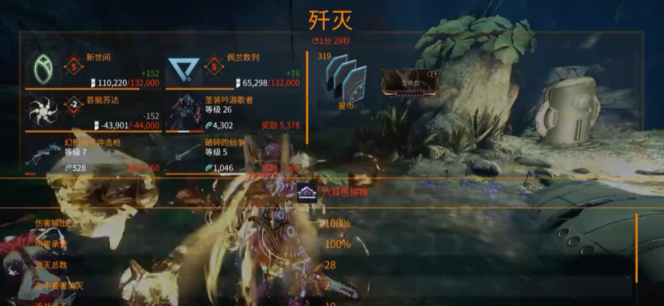 《星际战甲》战甲升级攻略_wishdown.com 《星际战甲》战甲升级攻略_wishdown.com