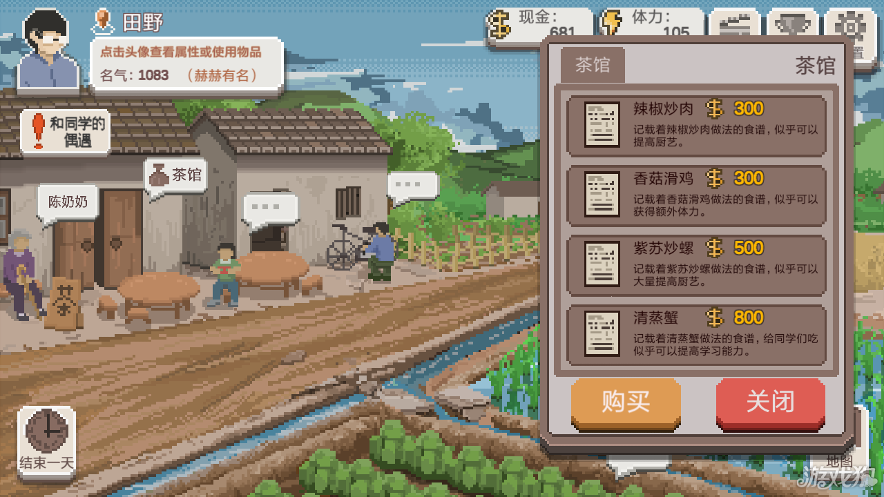 乡村老师怎么激活菜谱_wishdown.com 乡村老师怎么激活菜谱_wishdown.com